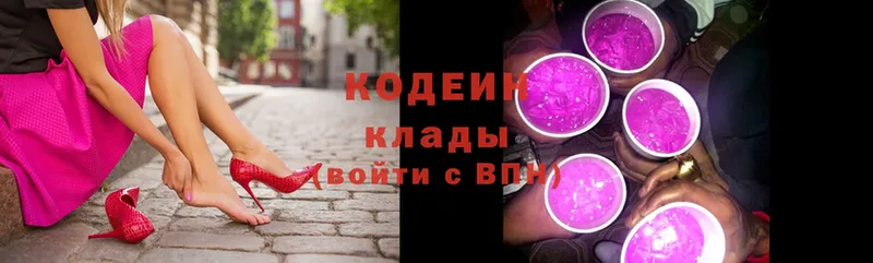 Кодеин напиток Lean (лин)  Изобильный 