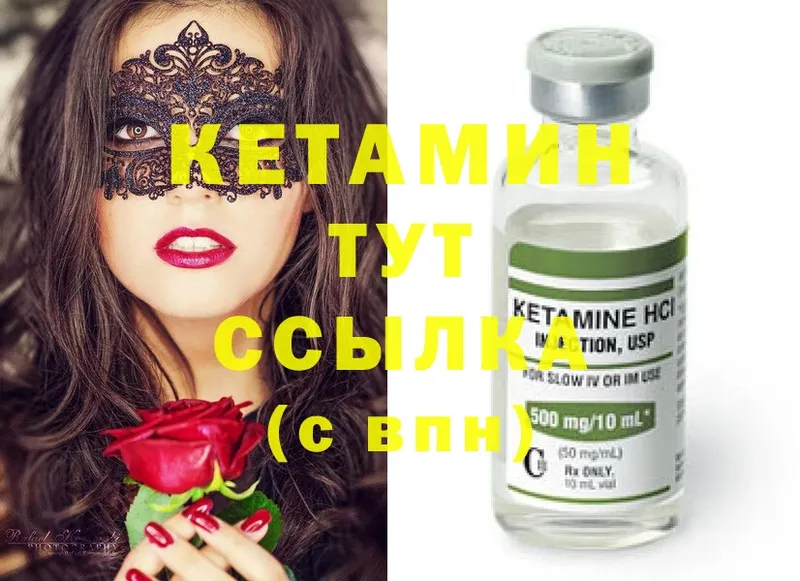 КЕТАМИН ketamine  Изобильный 