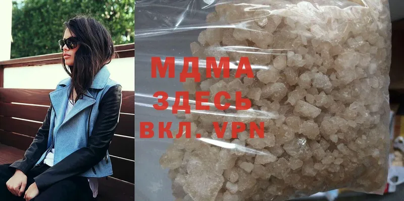 MDMA кристаллы  Изобильный 